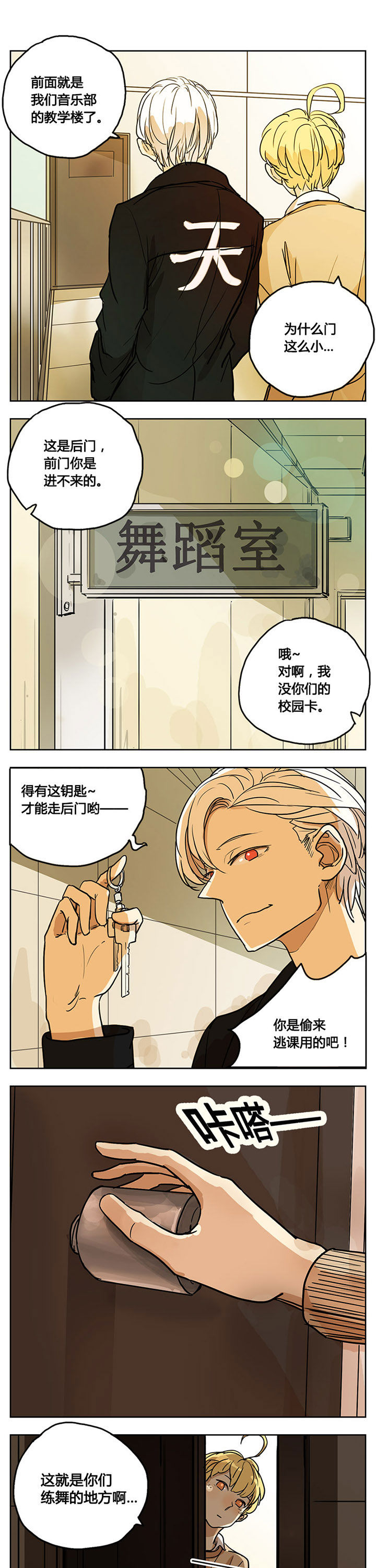 遇见20岁第13话图