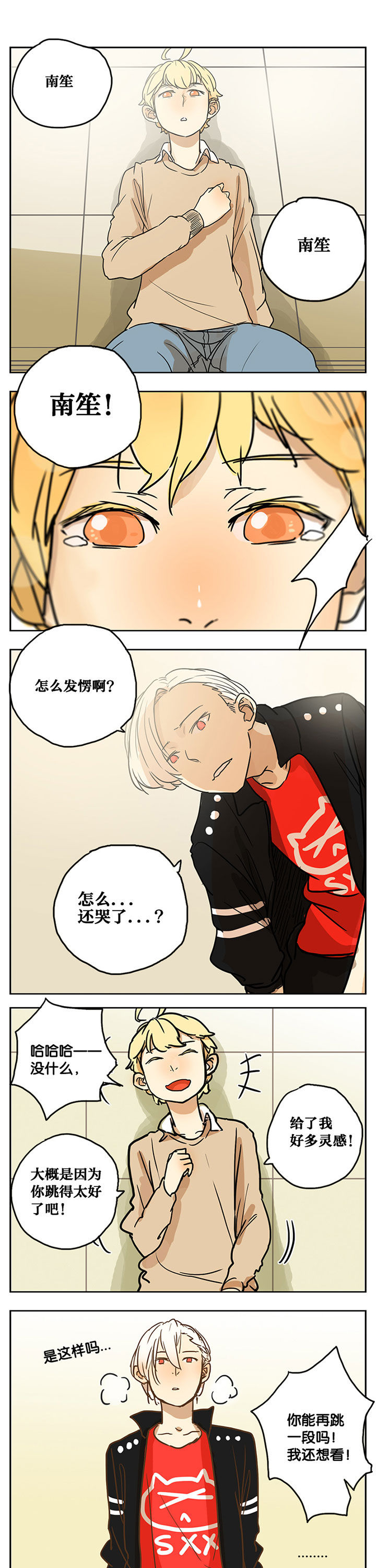 遇见20岁第14话图