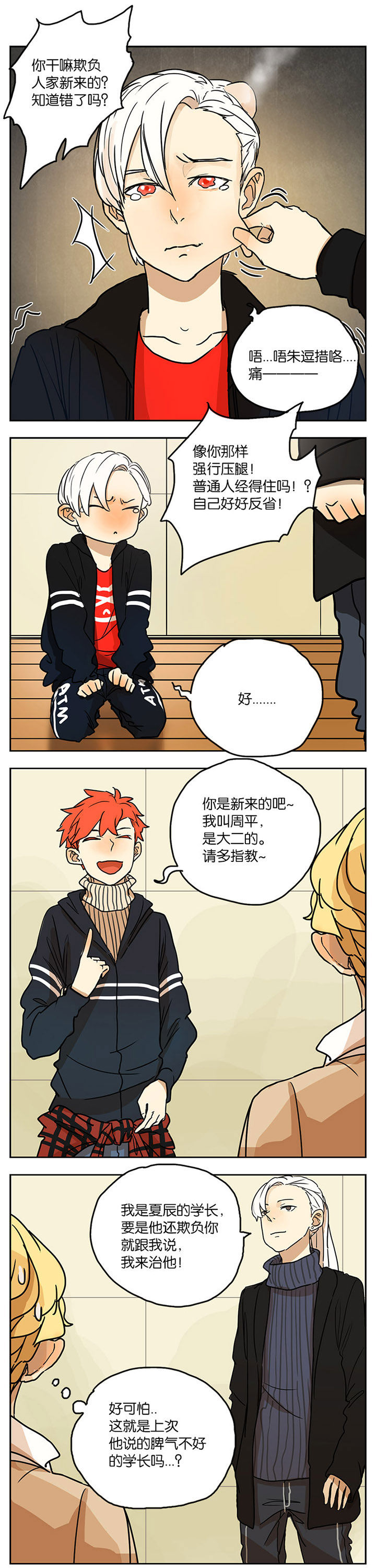 遇见20岁第15话图