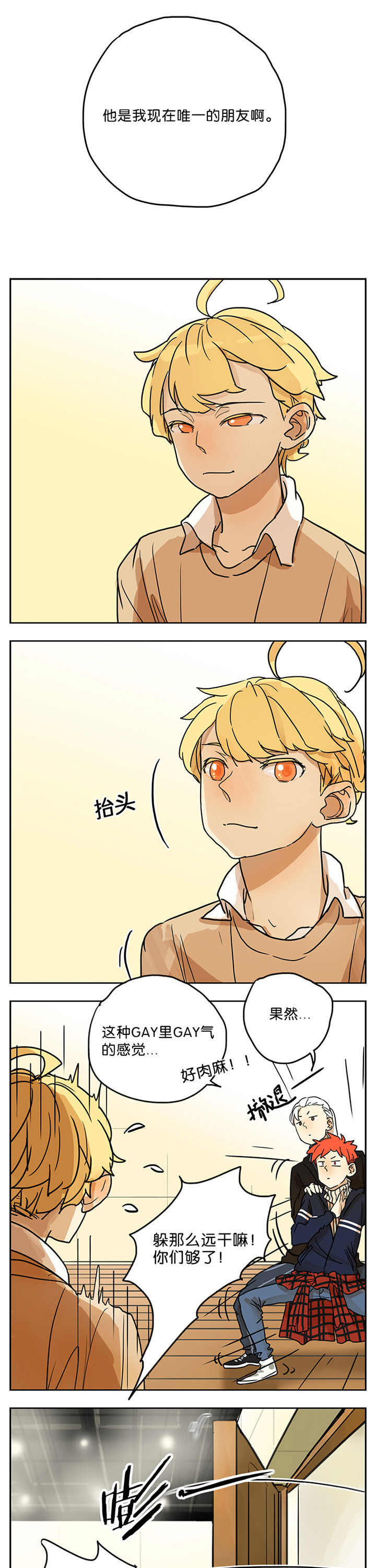 遇见20岁第16话图