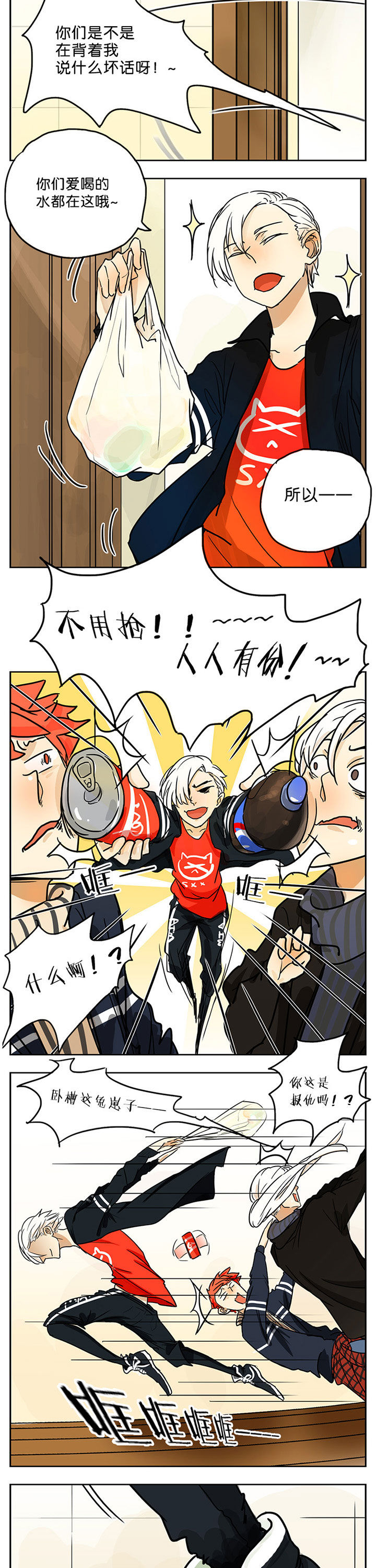 遇见20岁第16话图