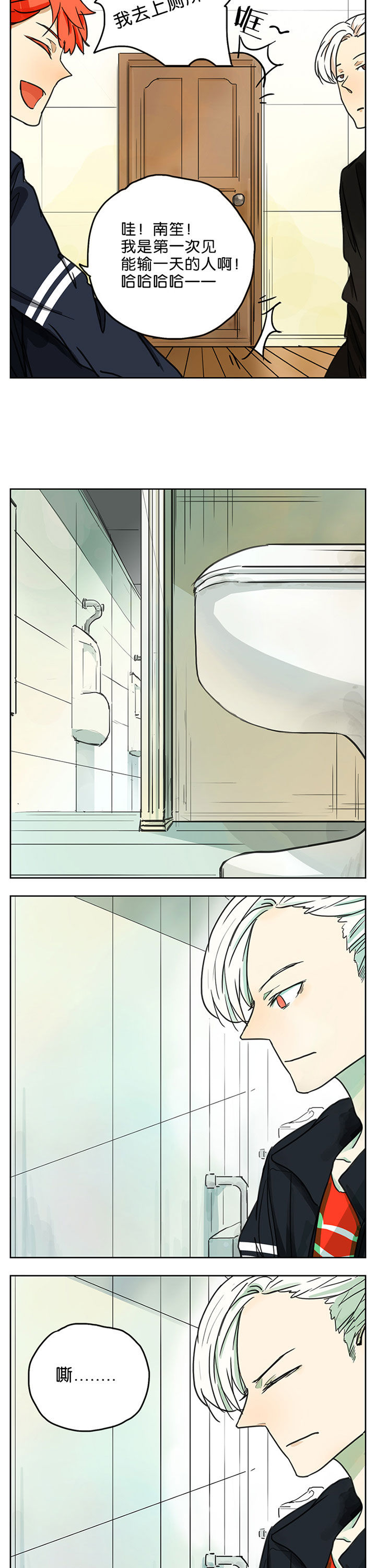 遇见20岁第17话图