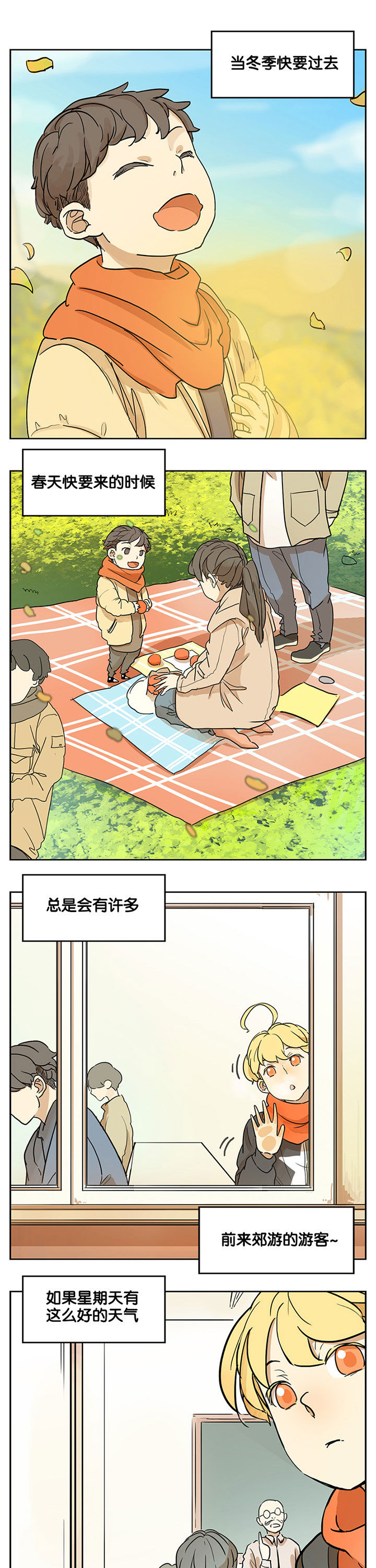 遇见20岁第19话图