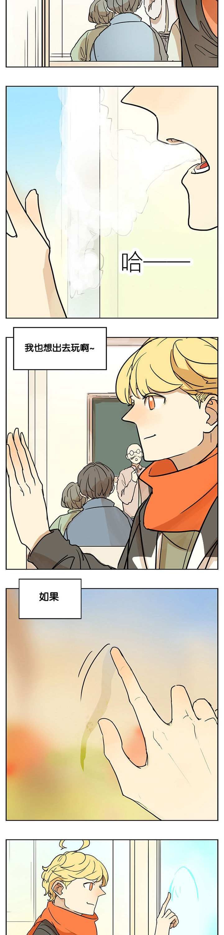 遇见20岁第19话图