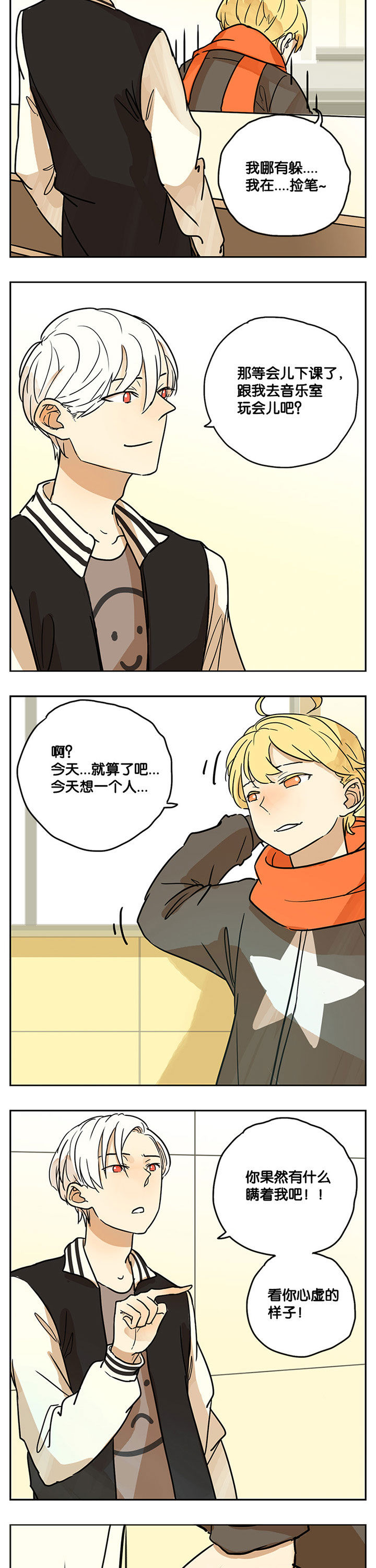 遇见20岁第20话图