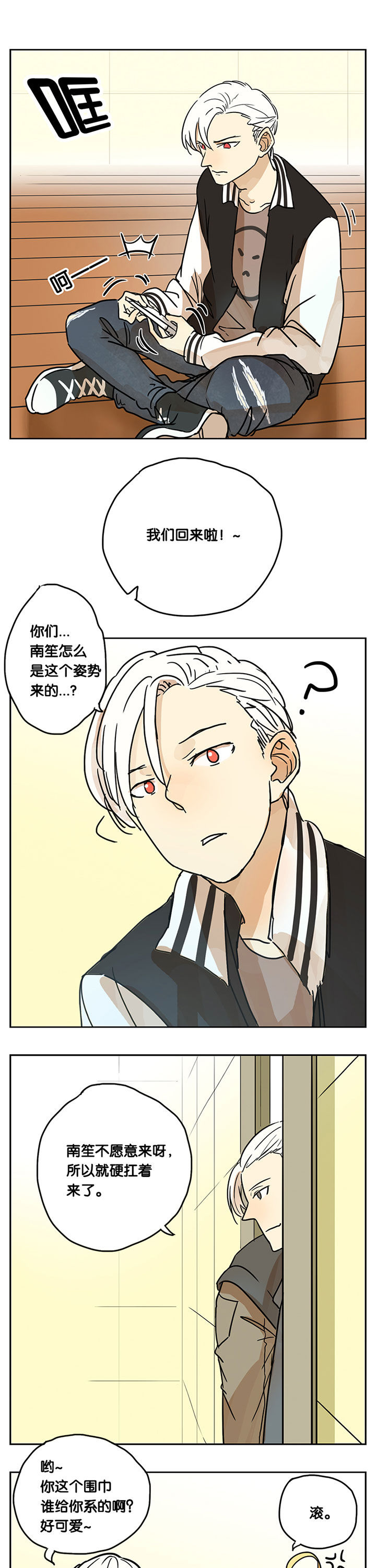 遇见20岁第22话图