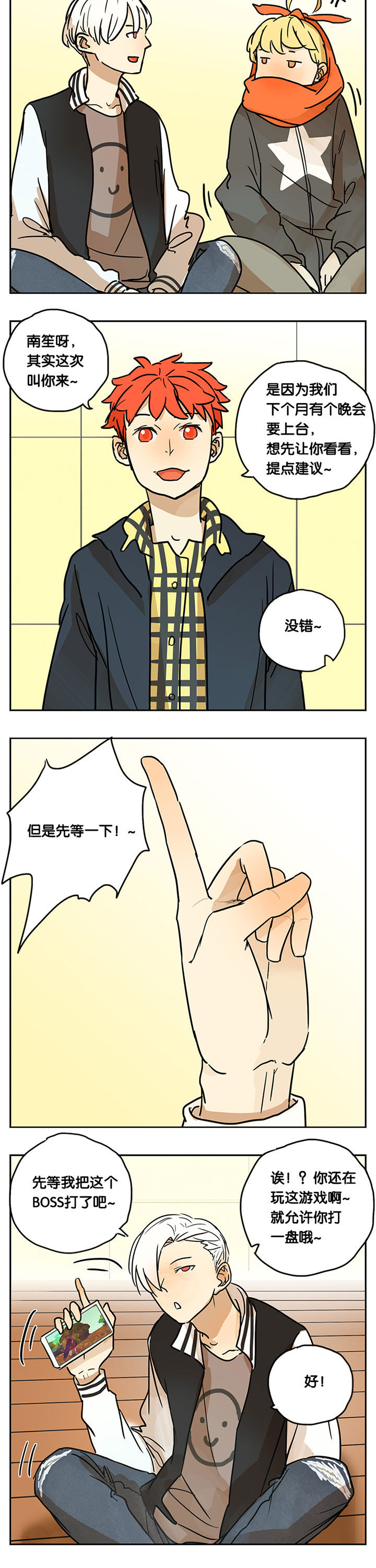 遇见20岁第22话图