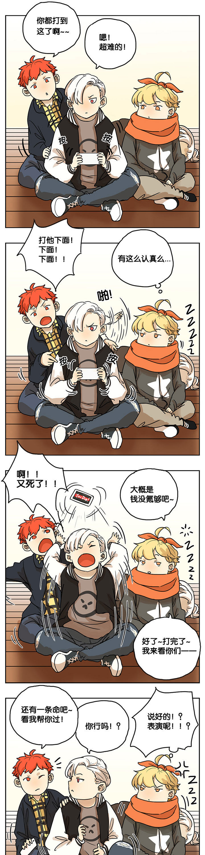 遇见20岁第22话图