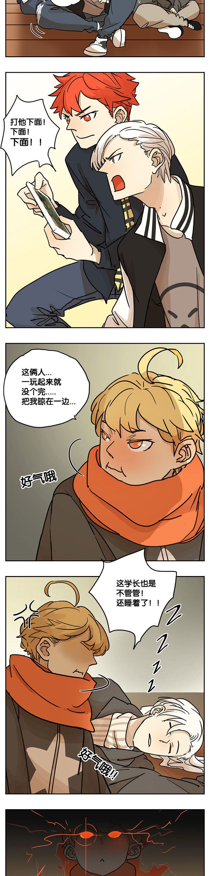 遇见20岁第22话图