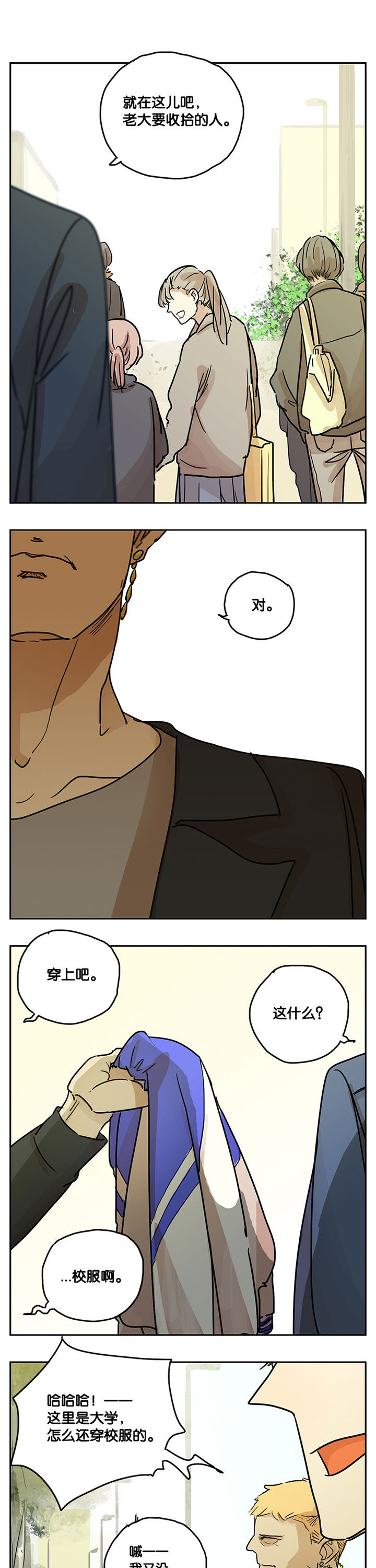 遇见20岁第24话图