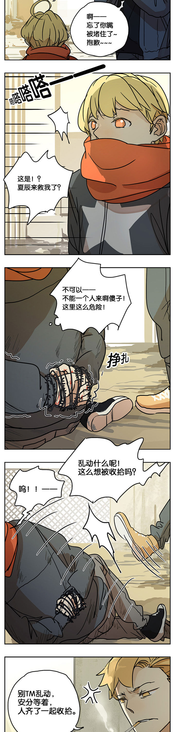 遇见20岁第26话图