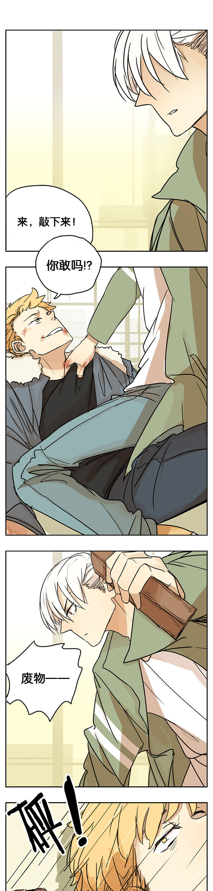 遇见20岁第27话图