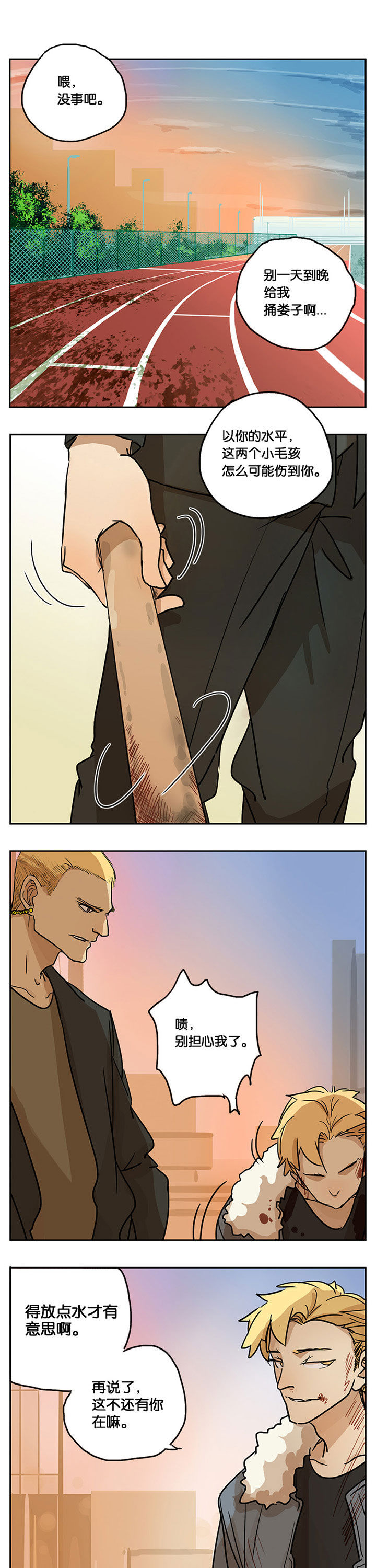 遇见20岁第28话图