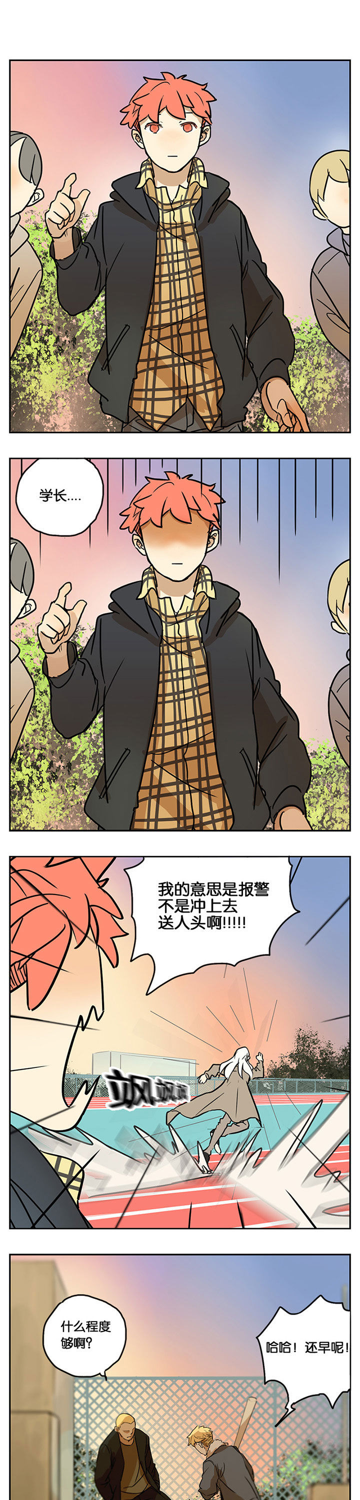 遇见20岁第29话图