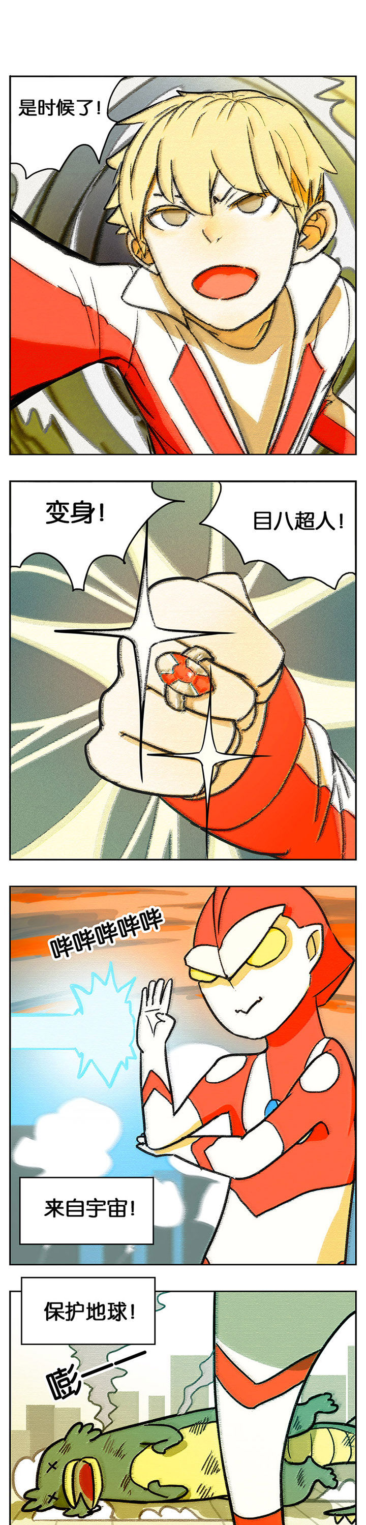 遇见20岁第30话图