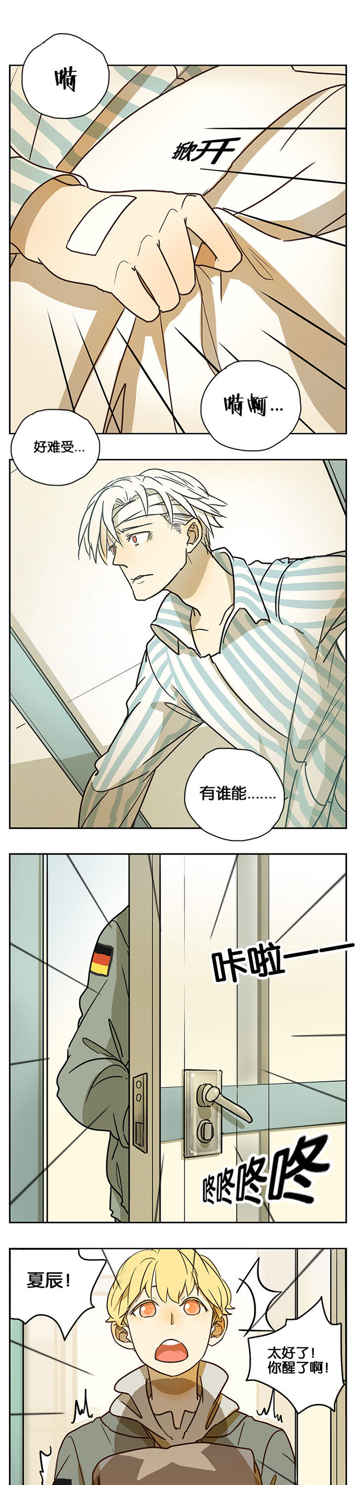 遇见20岁第31话图