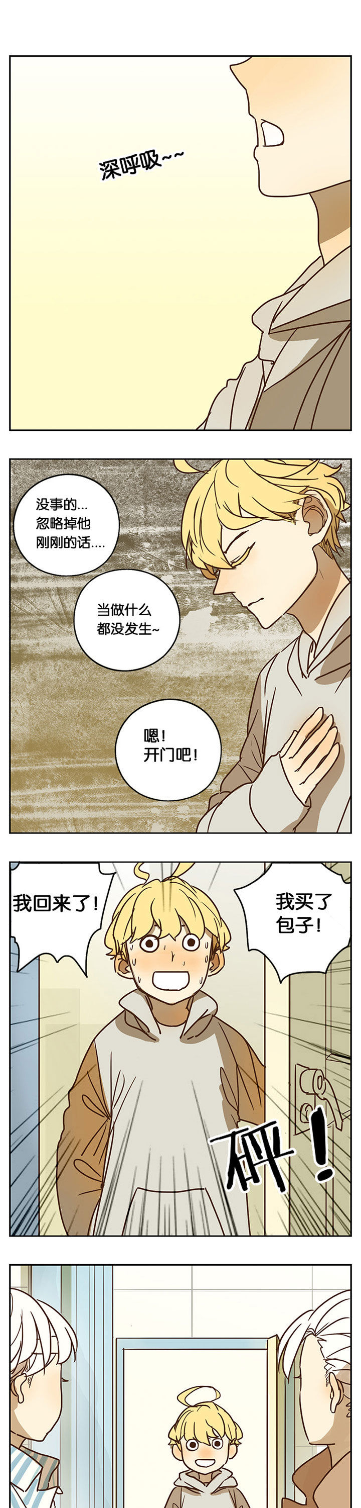 遇见20岁第33话图