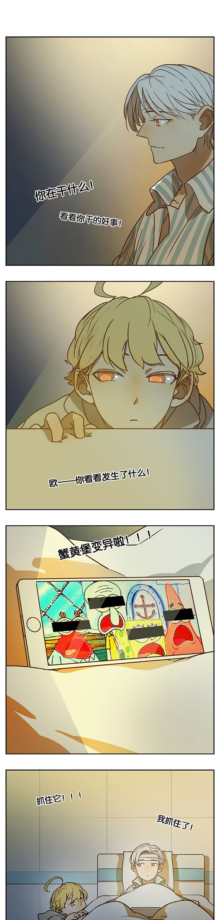 遇见20岁第36话图