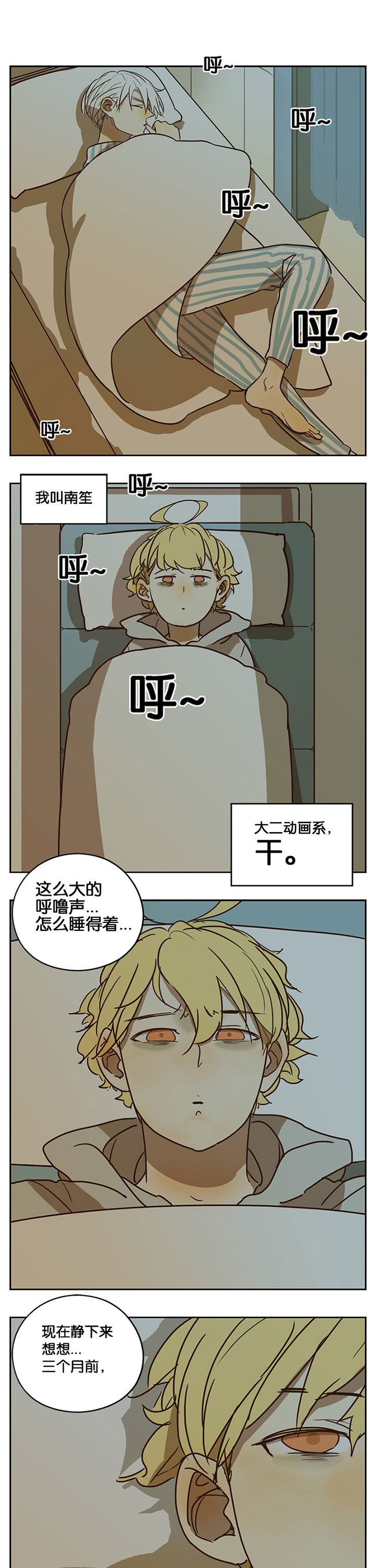 遇见20岁第37话图