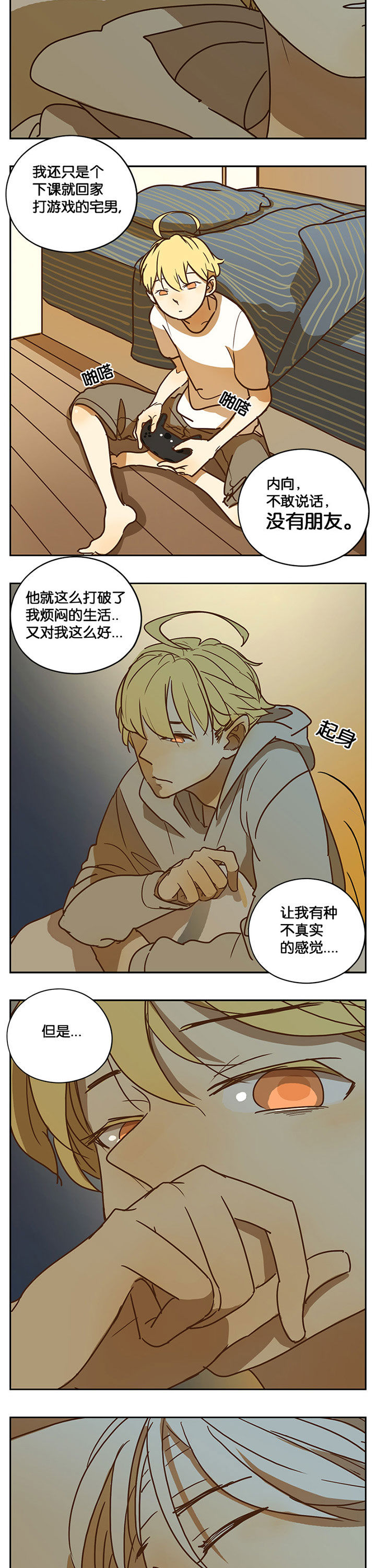 遇见20岁第37话图