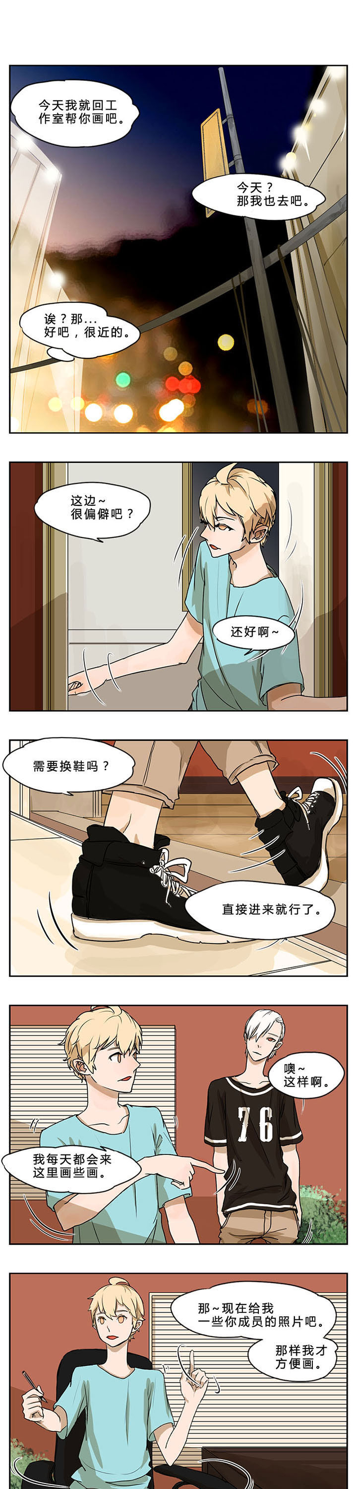 遇见20岁第4话图