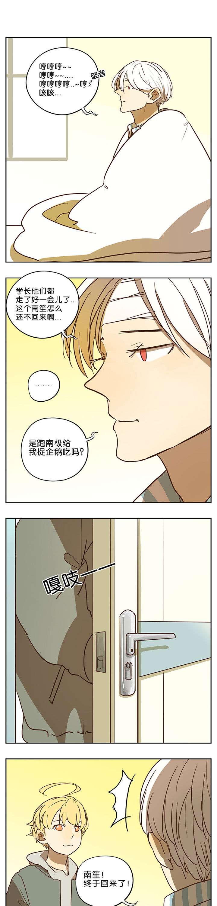 遇见20岁第40话图