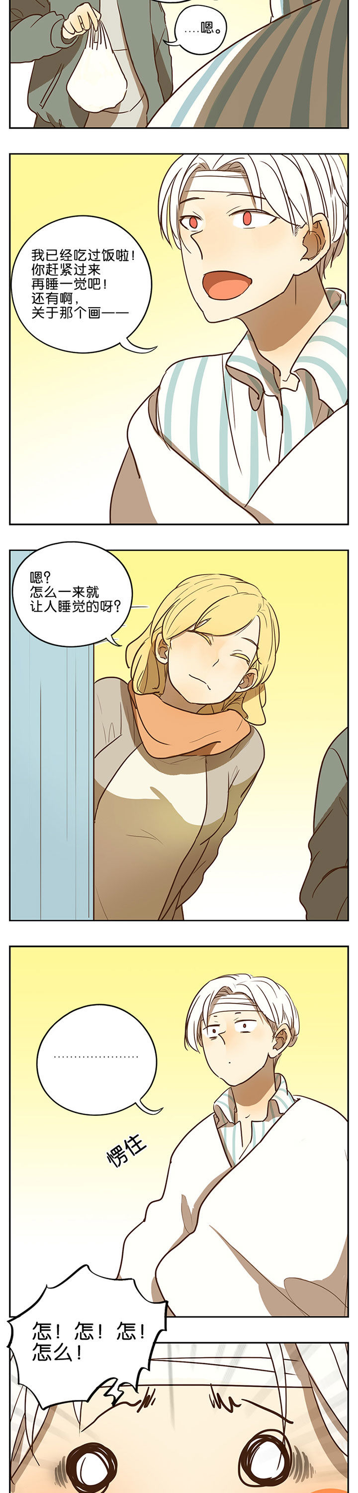 遇见20岁第40话图