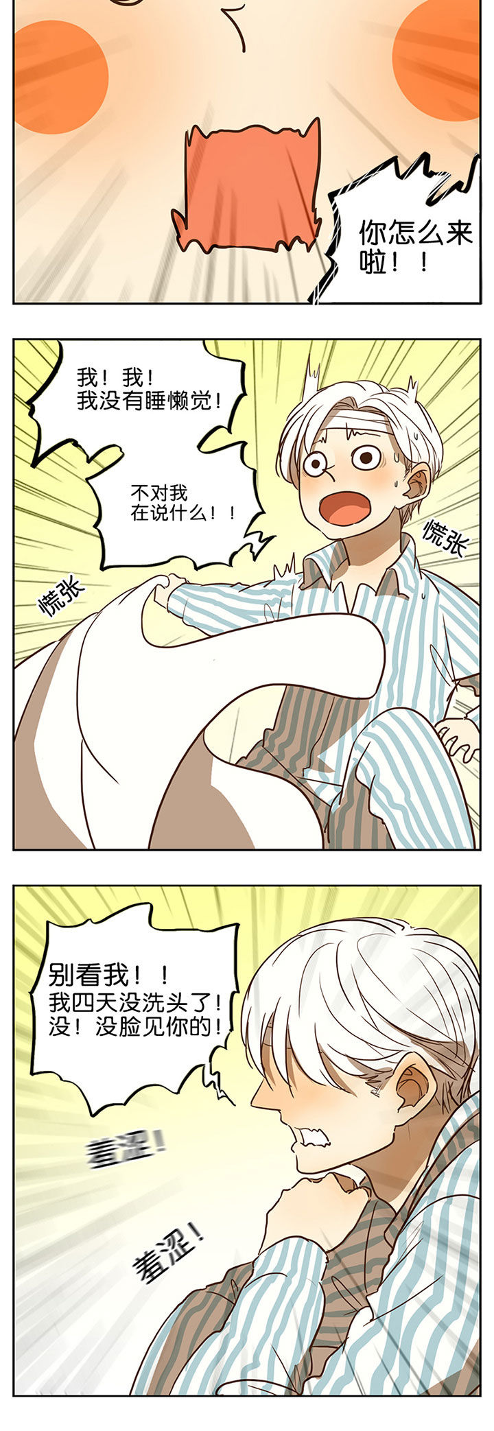 遇见20岁第40话图