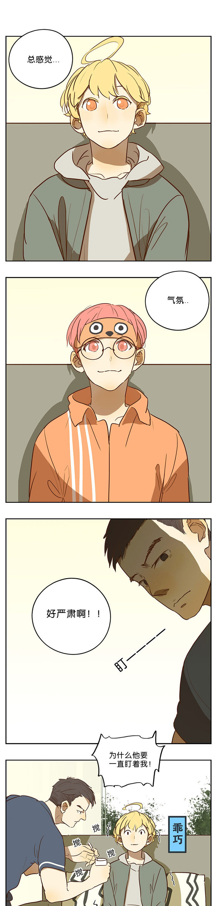 遇见20岁第42话图