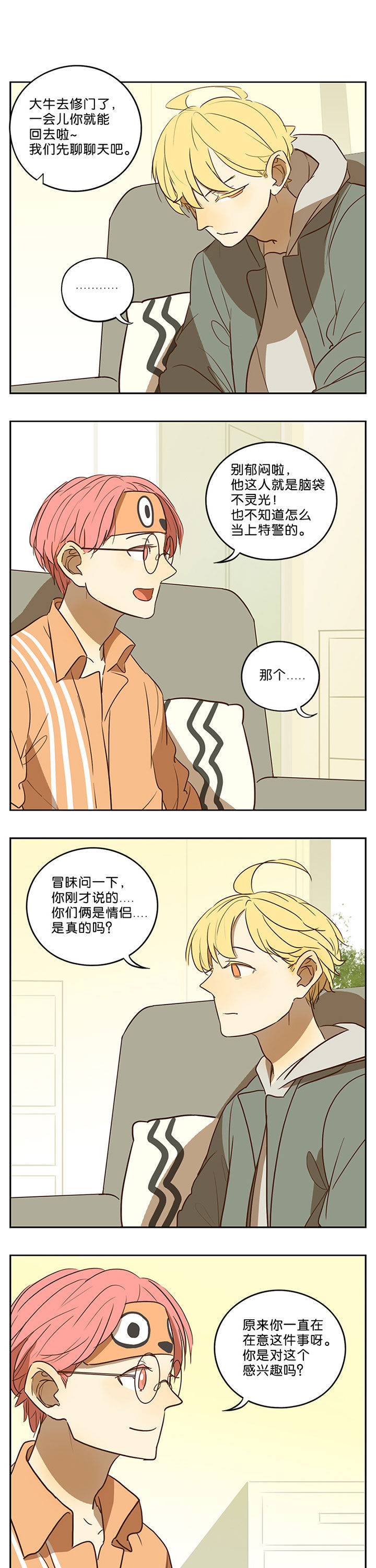 遇见20岁第43话图