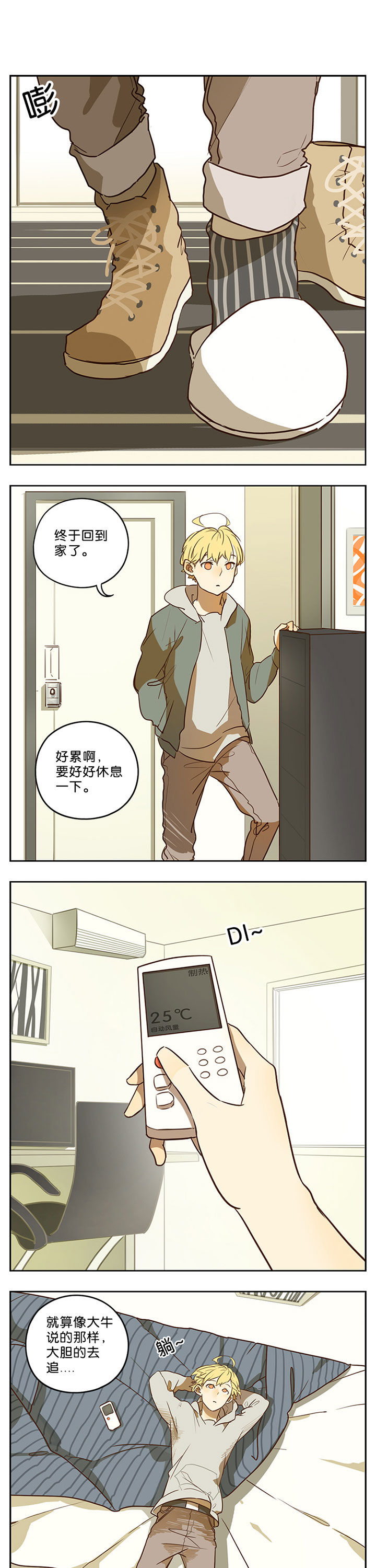 遇见20岁第45话图