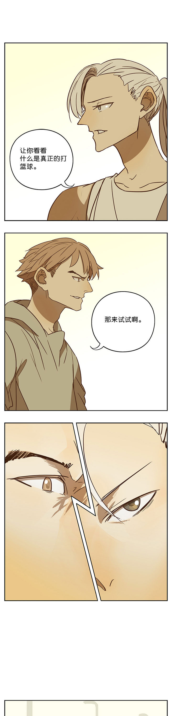 遇见20岁第48话图