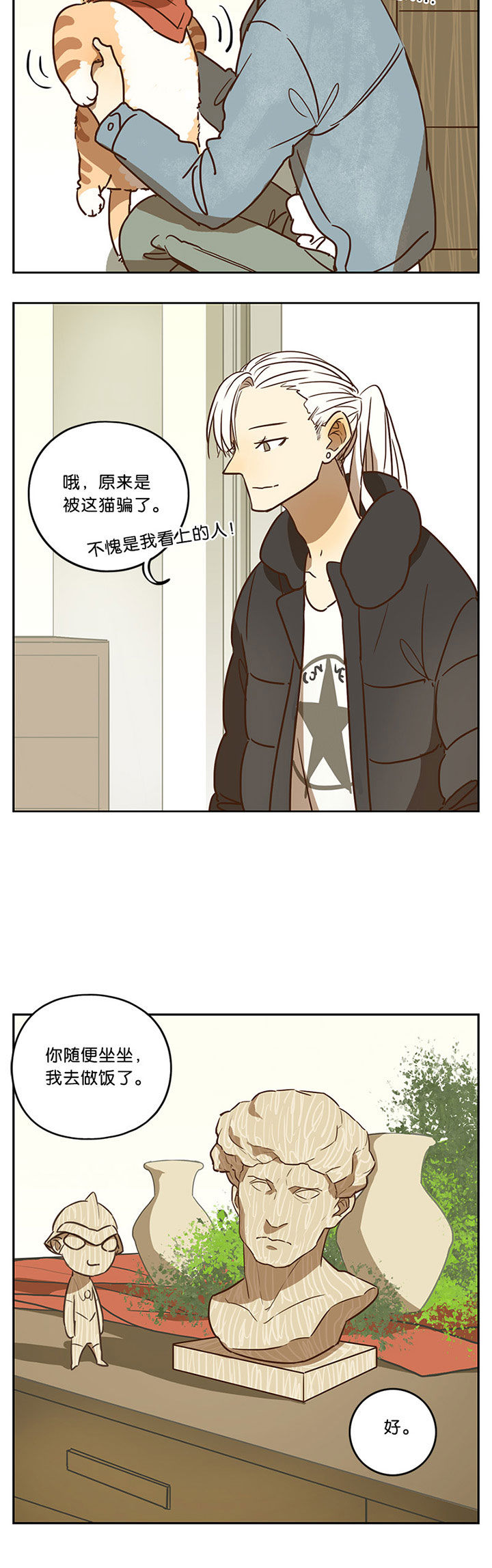 遇见20岁第49话图