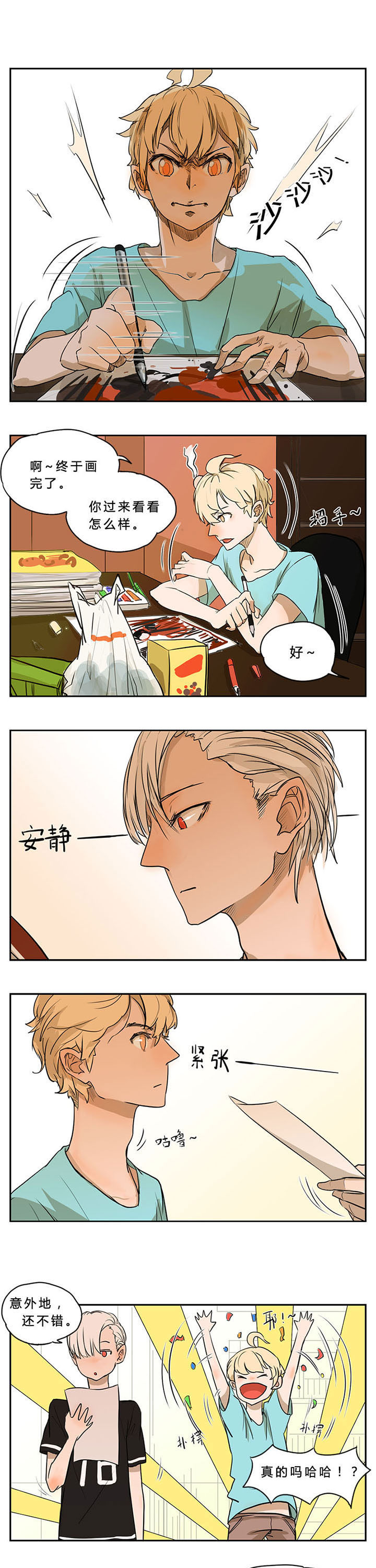 遇见20岁第5话图