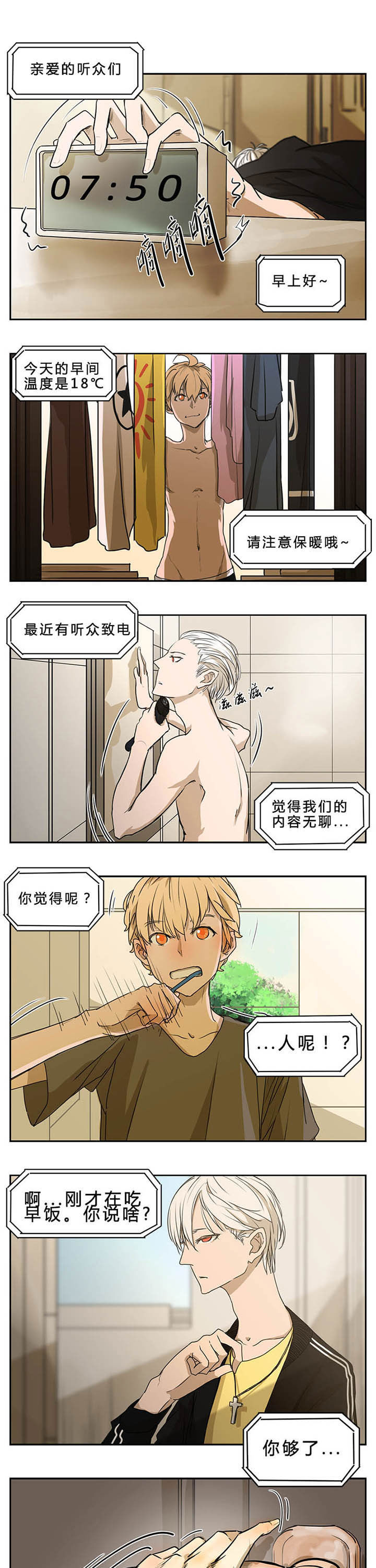 遇见20岁第6话图