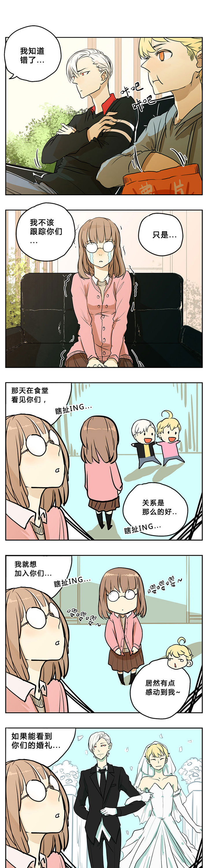 遇见20岁第9话图