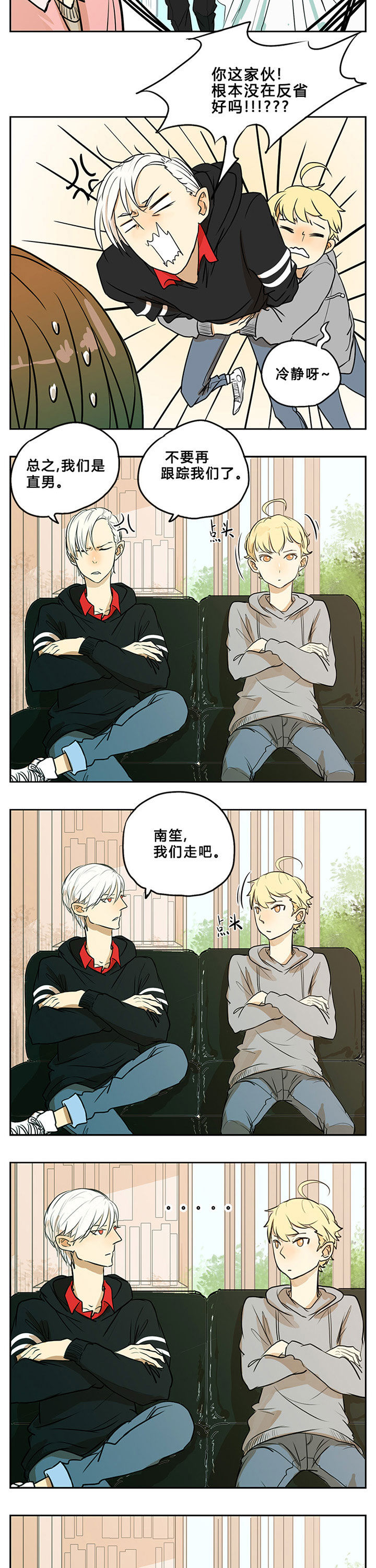 遇见20岁第9话图