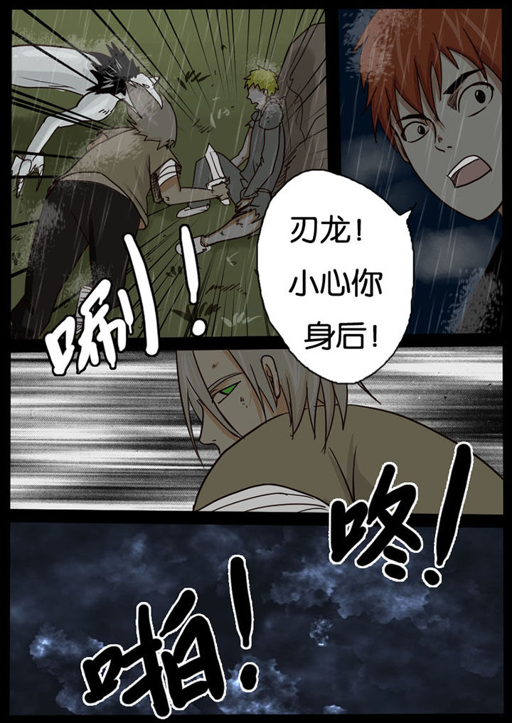 异魔世界第15话图