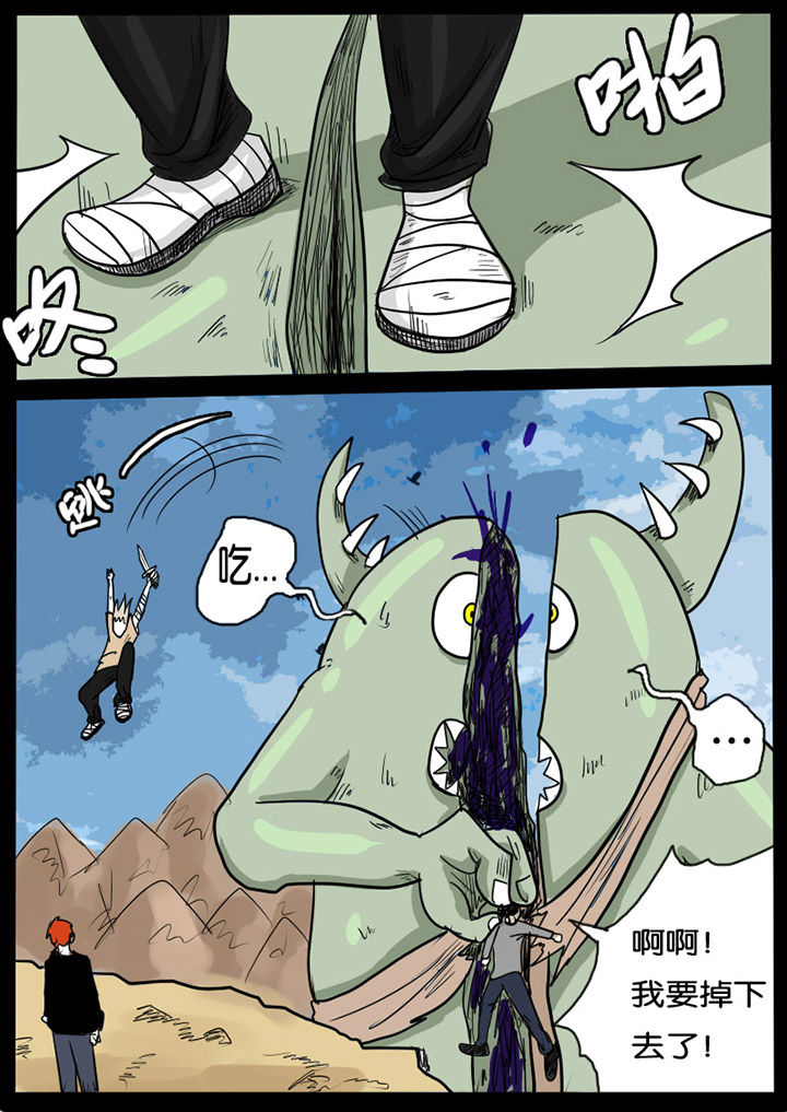 异魔世界第2话图