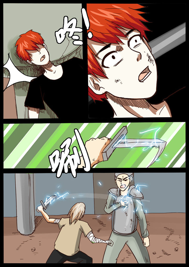 异魔世界第20话图