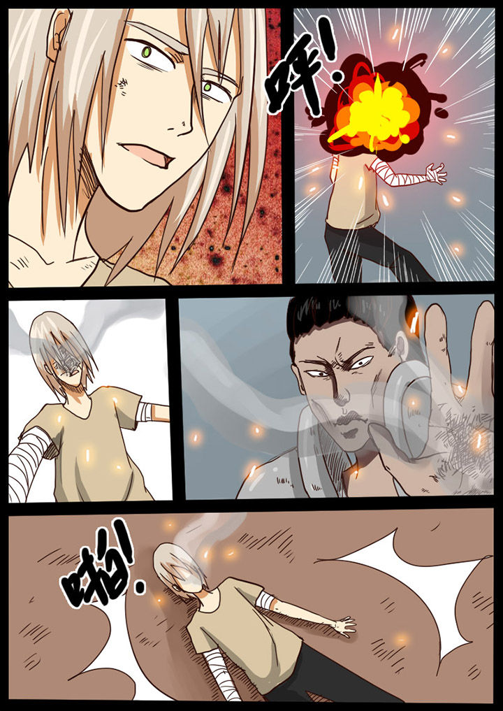 异魔世界第20话图