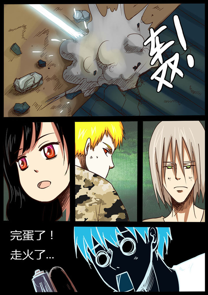 异魔世界第25话图