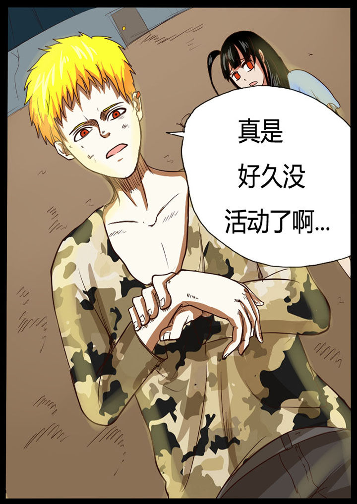 异魔世界第26话图