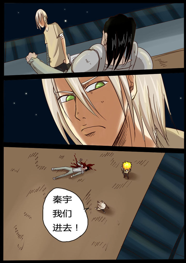 异魔世界第27话图