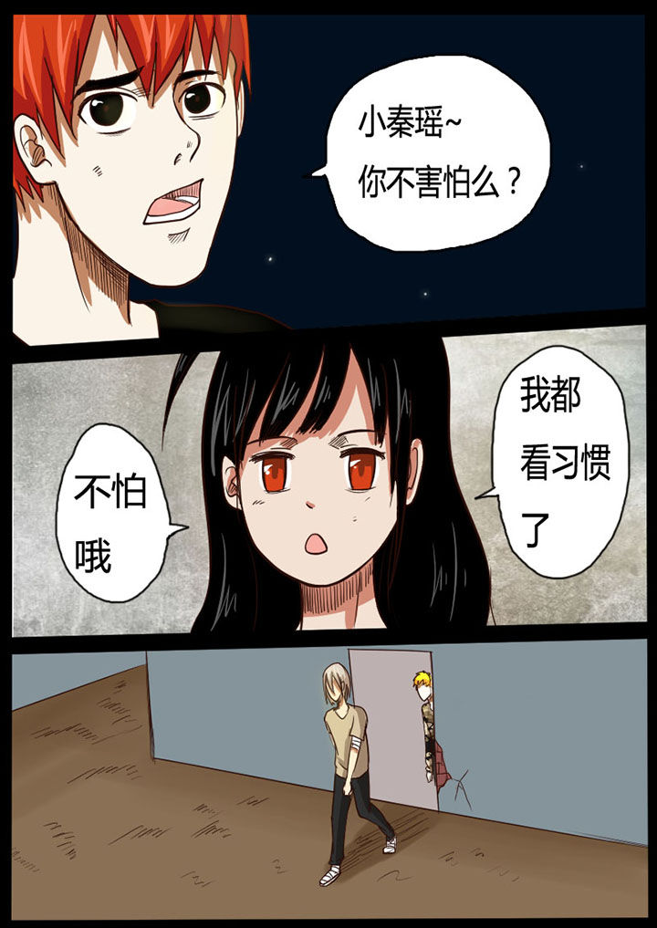 异魔世界第28话图
