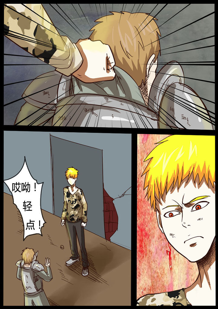 异魔世界第29话图