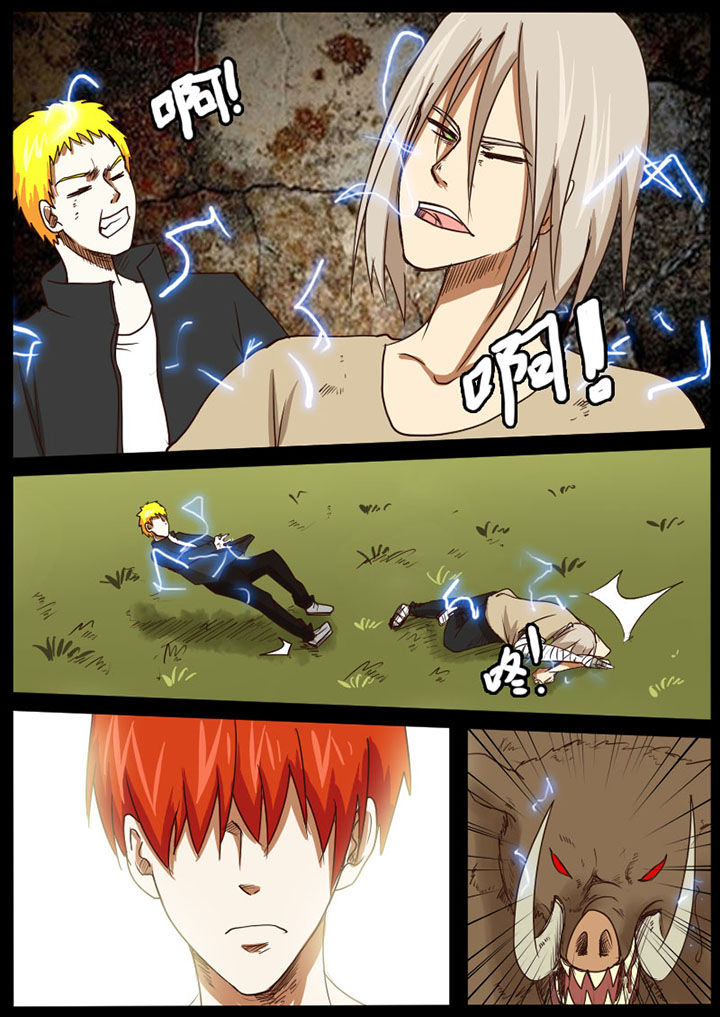 异魔世界第33话图