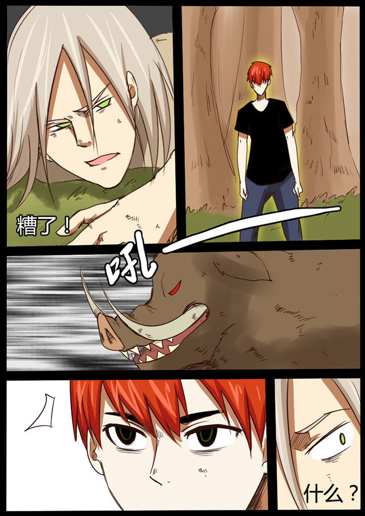 异魔世界第33话图