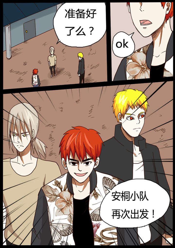 异魔世界第36话图