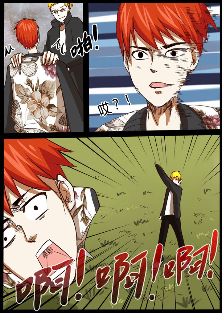 异魔世界第37话图